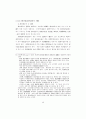민간주도 도시설계의 접근방안에 관한 연구 52페이지