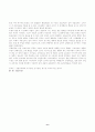 주요 수입곡물 시장체계의 동태적 특성 6페이지