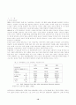 주요 수입곡물 시장체계의 동태적 특성 10페이지