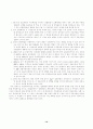 주요 수입곡물 시장체계의 동태적 특성 14페이지