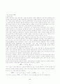주요 수입곡물 시장체계의 동태적 특성 17페이지