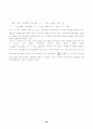 주요 수입곡물 시장체계의 동태적 특성 28페이지