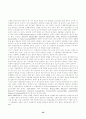 주요 수입곡물 시장체계의 동태적 특성 32페이지