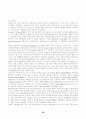 주요 수입곡물 시장체계의 동태적 특성 33페이지
