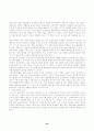 주요 수입곡물 시장체계의 동태적 특성 34페이지