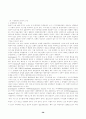 주요 수입곡물 시장체계의 동태적 특성 38페이지