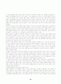 주요 수입곡물 시장체계의 동태적 특성 49페이지