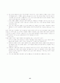주요 수입곡물 시장체계의 동태적 특성 53페이지