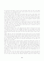 주요 수입곡물 시장체계의 동태적 특성 62페이지