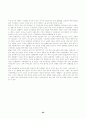 주요 수입곡물 시장체계의 동태적 특성 64페이지