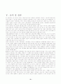 주요 수입곡물 시장체계의 동태적 특성 72페이지