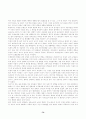 주요 수입곡물 시장체계의 동태적 특성 73페이지