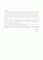 주요 수입곡물 시장체계의 동태적 특성 83페이지