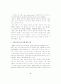 조건불리지역 농업의 특성과 직접지불제 도입에 관한 연구 38페이지