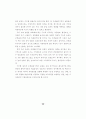 조건불리지역 농업의 특성과 직접지불제 도입에 관한 연구 39페이지