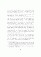조건불리지역 농업의 특성과 직접지불제 도입에 관한 연구 76페이지