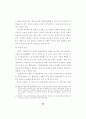 조건불리지역 농업의 특성과 직접지불제 도입에 관한 연구 87페이지