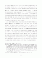 한국 농기계산업의 수직적 통합의 결정요인분석 23페이지