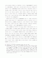 한국 농기계산업의 수직적 통합의 결정요인분석 25페이지