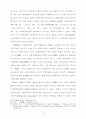 한국 농기계산업의 수직적 통합의 결정요인분석 41페이지