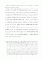 한국 농기계산업의 수직적 통합의 결정요인분석 96페이지