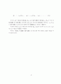 불포화토의 거동 예측을 위한 구성식 개발 24페이지