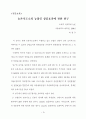 농촌지도소의 농업인 상담효과에 관한 연구 3페이지