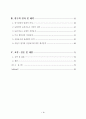 농촌지도소의 농업인 상담효과에 관한 연구 7페이지