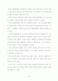 농촌지도소의 농업인 상담효과에 관한 연구 11페이지
