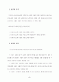 농촌지도소의 농업인 상담효과에 관한 연구 12페이지