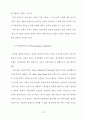 농촌지도소의 농업인 상담효과에 관한 연구 16페이지