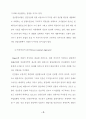농촌지도소의 농업인 상담효과에 관한 연구 17페이지