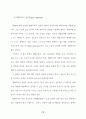 농촌지도소의 농업인 상담효과에 관한 연구 21페이지