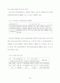 농촌지도소의 농업인 상담효과에 관한 연구 26페이지