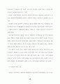 농촌지도소의 농업인 상담효과에 관한 연구 29페이지
