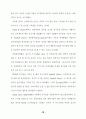 농촌지도소의 농업인 상담효과에 관한 연구 35페이지