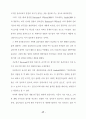 농촌지도소의 농업인 상담효과에 관한 연구 36페이지