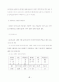농촌지도소의 농업인 상담효과에 관한 연구 56페이지