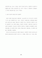 농촌지도소의 농업인 상담효과에 관한 연구 61페이지