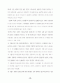 농촌지도소의 농업인 상담효과에 관한 연구 81페이지