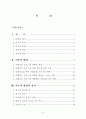 농촌지도요원의 사회교육 프로그램 계획에... 6페이지