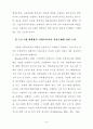 농촌지도요원의 사회교육 프로그램 계획에... 48페이지