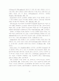 노동조합간부의 리더십훈련 요구분석 44페이지