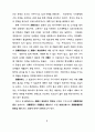 경관관리를 위한 경관영향평가제도의 도입에 관한 연구 8페이지