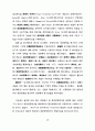 경관관리를 위한 경관영향평가제도의 도입에 관한 연구 12페이지
