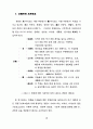 경관관리를 위한 경관영향평가제도의 도입에 관한 연구 16페이지