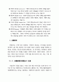경관관리를 위한 경관영향평가제도의 도입에 관한 연구 17페이지