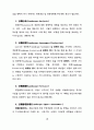 경관관리를 위한 경관영향평가제도의 도입에 관한 연구 18페이지
