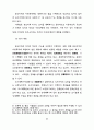 경관관리를 위한 경관영향평가제도의 도입에 관한 연구 27페이지