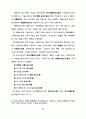 경관관리를 위한 경관영향평가제도의 도입에 관한 연구 32페이지